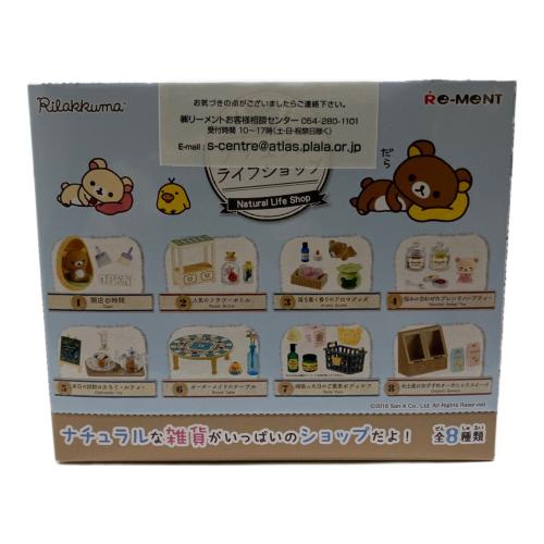 Re-Ment (リーメント) ナチュラルライフショップ リラックマグッズ