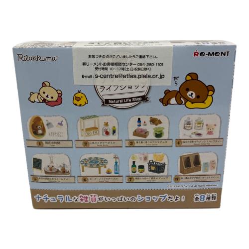 Re-Ment (リーメント) ナチュラルライフショップ リラックマグッズ