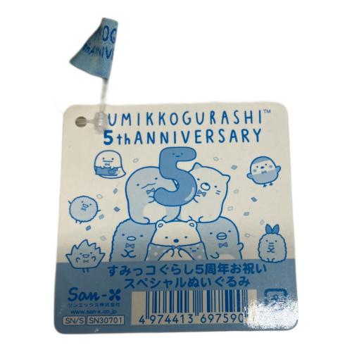 san-x (サンエックス) 5周年お祝いスペシャルぬいぐるみセット ヌイグルミ すみっコぐらし