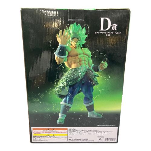 BANDAI (バンダイ) 超サイヤ人ブロリーフルパワー D賞 ドラゴンボール超 ドラゴンボールVSオムニバス
