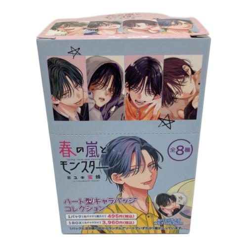 春の嵐とモンスター ハート型キャラバッジコレクション 1BOX キャラクターグッズ 袋開封品