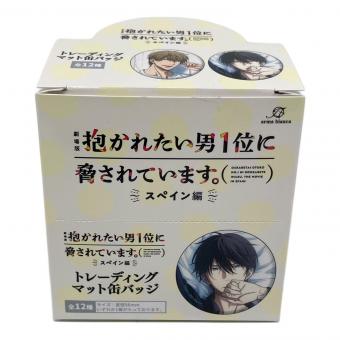 劇場版 抱かれたい男1位に脅されています。～スペイン編～ トレーディングマット缶バッジ コンプセット 缶バッジ