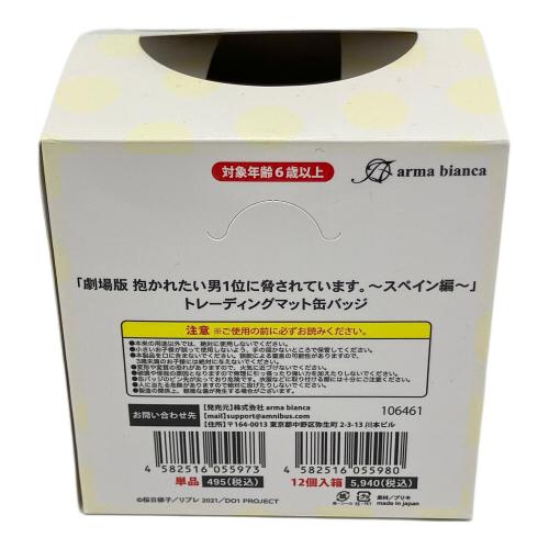 劇場版 抱かれたい男1位に脅されています。～スペイン編～ トレーディングマット缶バッジ コンプセット 缶バッジ
