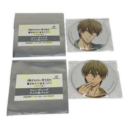 劇場版 抱かれたい男1位に脅されています。～スペイン編～ トレーディングマット缶バッジ コンプセット 缶バッジ