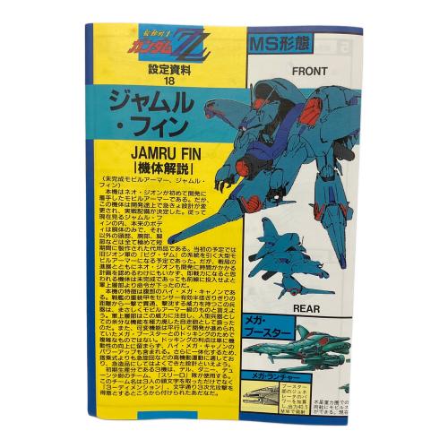 BANDAI (バンダイ) AMA-01X ジャムル・フィン ガンプラ 機動戦士ガンダムZZ