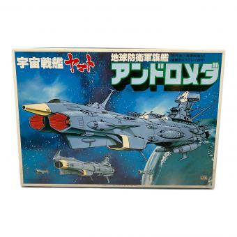 BANDAI (バンダイ) 地球防衛軍旗艦 アンドロメダ 宇宙戦艦ヤマト