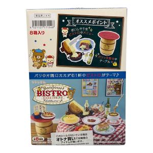san-x (サンエックス) リラックマ ボンジュール ビストロリラックマ 8個入りBOX リラックマグッズ BHBCDW