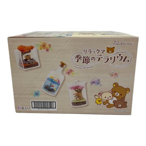 san-x (サンエックス) リラックマ 季節のテラリウム リラックマグッズ