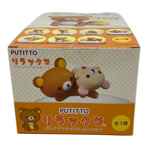 san-x (サンエックス) リラックマ ダラダラリラックマのまいにち リラックマグッズ PUTITTO リラックマ