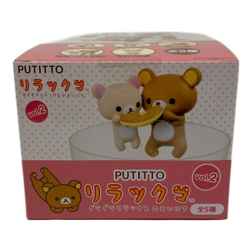 san-x (サンエックス) リラックマ ダラダラリラックマのまいにち リラックマグッズ PUTITTO リラックマ vol.2