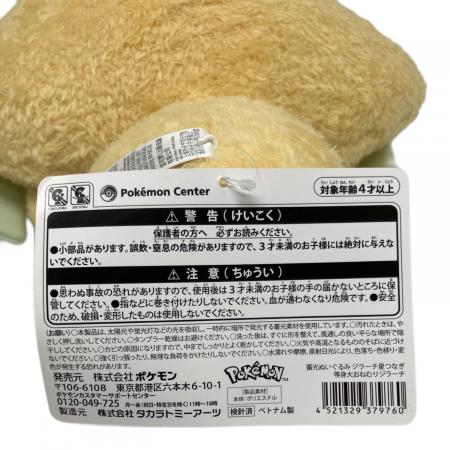 Pokemon Center (ポケモンセンター) 蓄光ぬいぐるみ ジラーチ星つなぎ