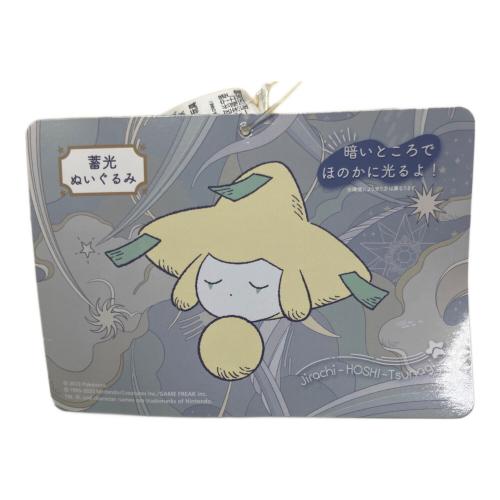 Pokemon Center (ポケモンセンター) 蓄光ぬいぐるみ ジラーチ星つなぎ 等身大おねむりジラーチ ヌイグルミ