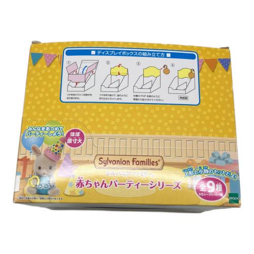 EPOCH (エポック) 赤ちゃんコレクション 赤ちゃんパーティーシリーズ シルバニアファミリー