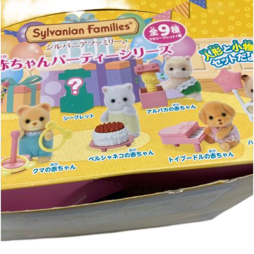 EPOCH (エポック) 赤ちゃんコレクション 赤ちゃんパーティーシリーズ シルバニアファミリー