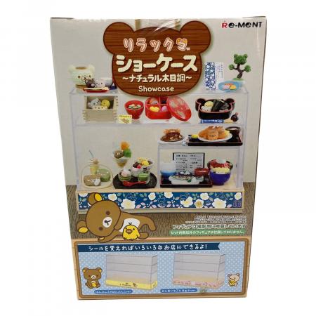 リラックマ ショーケース ふんわりケーキ屋さん ショーケース など まとめ売り Re-Ment (リーメント) リラックマショーケース ～ナチュラル木目調