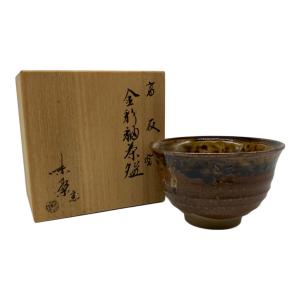 茶碗 高取焼