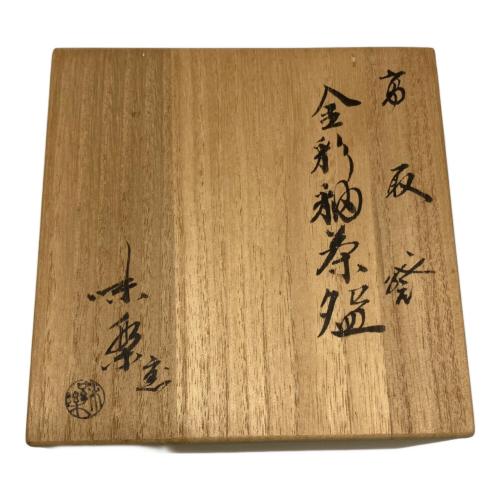 茶碗 高取焼