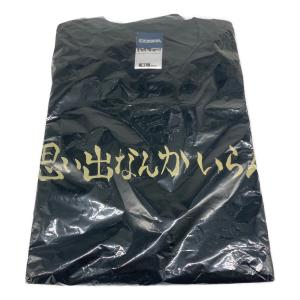 ■ハイキュー!! (ハイキュー!!) Tシャツ SIZE XL/ブラック/思い出なんかいらん