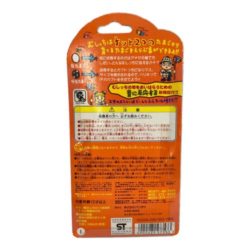 森で発見たまごっち（茶） 未開封品