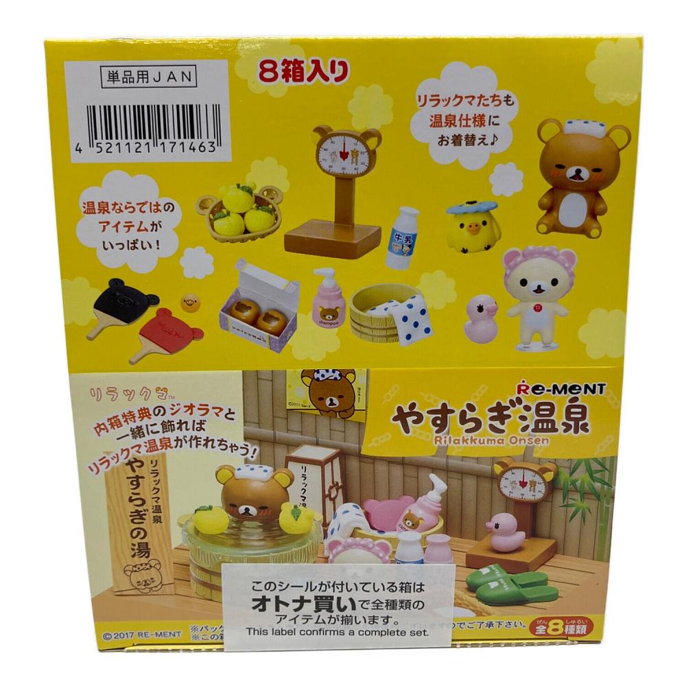 Re-Ment (リーメント) やすらぎ温泉 リラックマグッズ｜トレファクONLINE