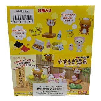 Re-Ment (リーメント) やすらぎ温泉 リラックマグッズ