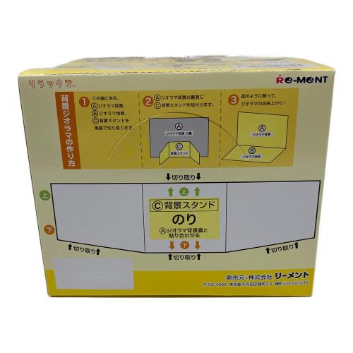 Re-Ment (リーメント) やすらぎ温泉 リラックマグッズ