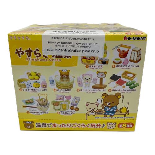 Re-Ment (リーメント) やすらぎ温泉 リラックマグッズ