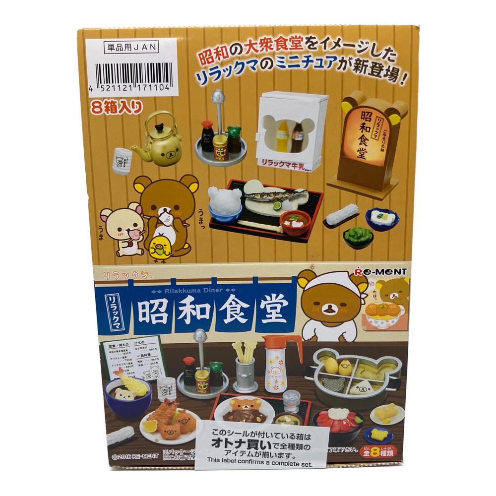 平成レトロ‼️新品❗リラックマグッズ　まとめ売り Re-Ment (リーメント) リラックマ昭和食堂 リラックマグッズ