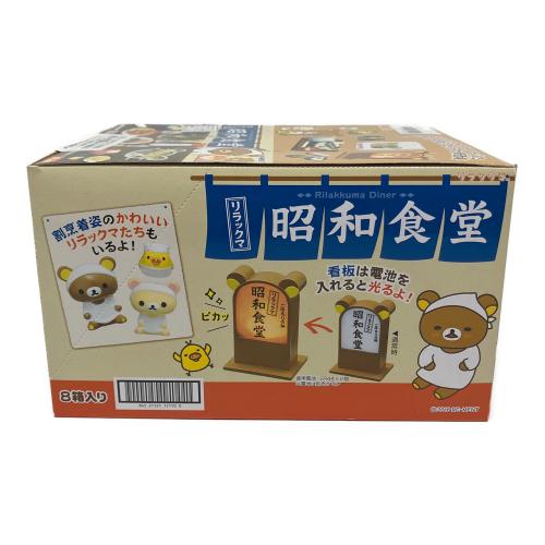Re-Ment (リーメント) リラックマ昭和食堂 リラックマグッズ