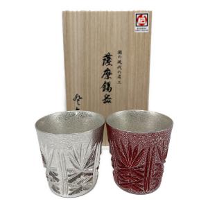 薩摩錫器工芸館 (サツマスズキコウゲイカン)ペアタンブラー 切子オンザロック 黒吹雪漆加工 赤吹雪漆加工