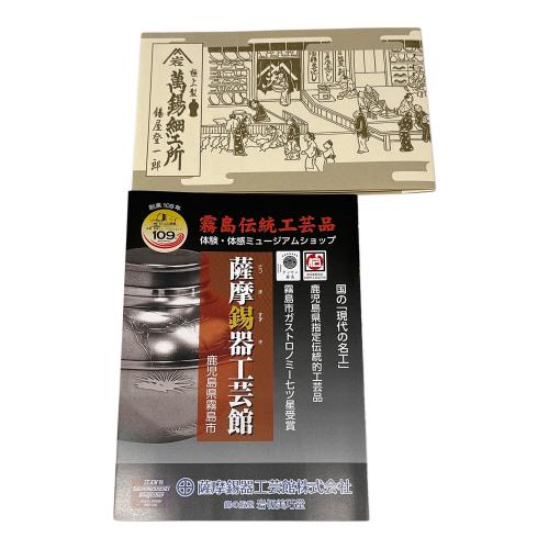 薩摩錫器工芸館 (サツマスズキコウゲイカン)ペアタンブラー 切子オンザロック 黒吹雪漆加工 赤吹雪漆加工