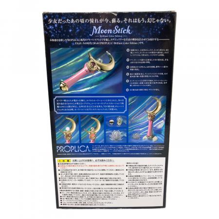 BANDAI PROPLICA Moon Stick セーラームーン セーラームーン PROPLICA Moon Stick -Brilliant Color Edition