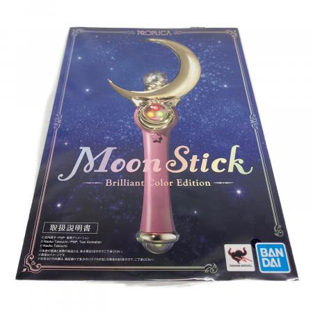 セーラームーン PROPLICA Moon Stick -Brilliant Color Edition