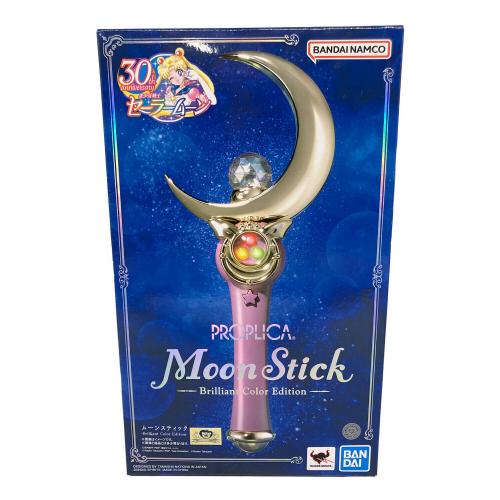 セーラームーン PROPLICA Moon Stick -Brilliant Color Edition- 女の子おもちゃ