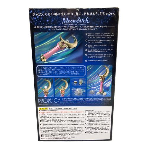 セーラームーン PROPLICA Moon Stick -Brilliant Color Edition- 女の子おもちゃ
