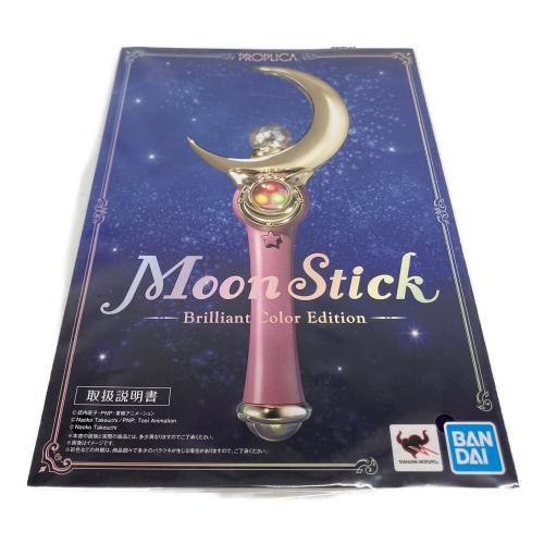 セーラームーン PROPLICA Moon Stick -Brilliant Color Edition- 女の子おもちゃ