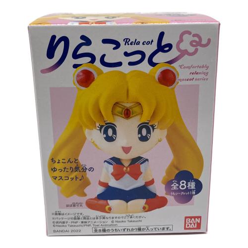 セーラームーン りらこっと 美少女戦士セーラームーン ミニフィギュア ※食玩