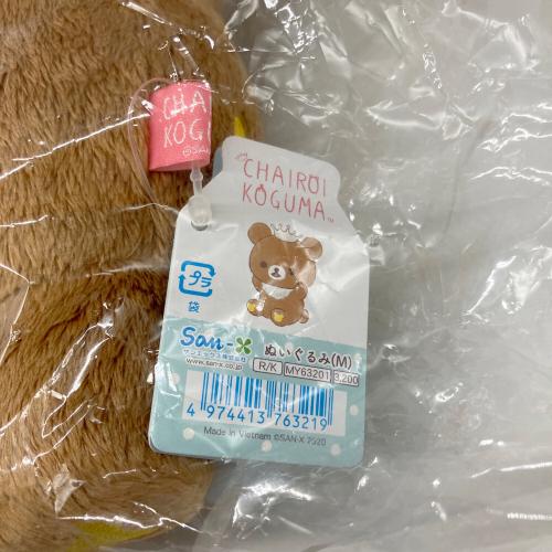 san-x (サンエックス) チャイロイコグマの大きくなりたいな Mサイズ リラックマグッズ MY63201