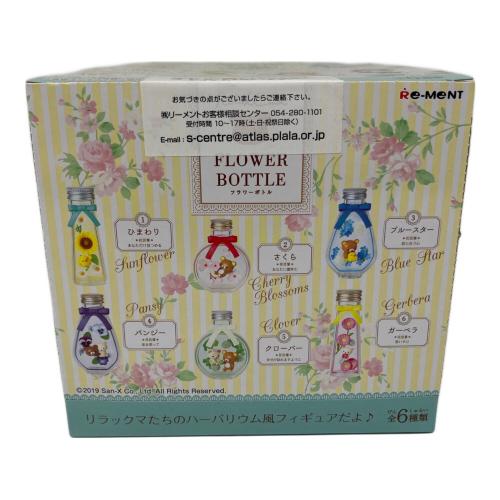 san-x (サンエックス) リラックマ FLOWER BOTTLE リラックマグッズ