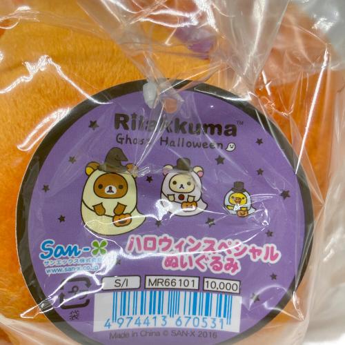 san-x (サンエックス) ハロウィンスペシャルぬいぐるみ リラックマグッズ MR66101