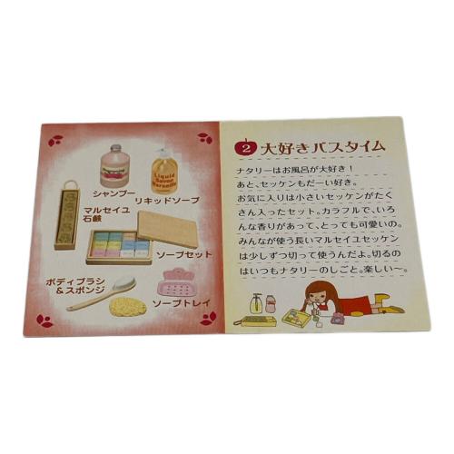 Re-Ment (リーメント) キャラクターグッズ ナタリーちゃんのフレンチ雑貨