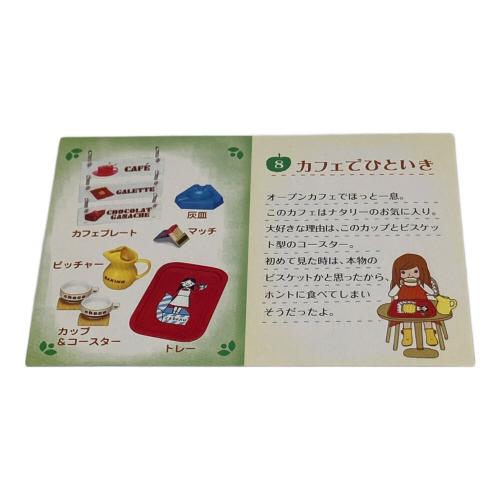 Re-Ment (リーメント) キャラクターグッズ ナタリーちゃんのフレンチ雑貨