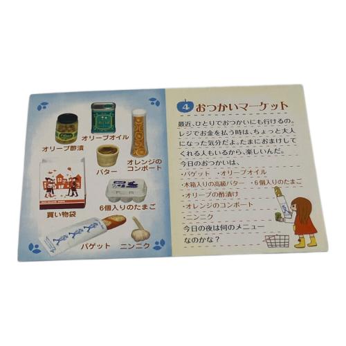 Re-Ment (リーメント) キャラクターグッズ ナタリーちゃんのフレンチ雑貨