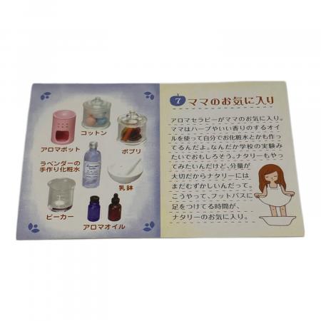 RE-MENT ナタリーちゃんのフレンチ雑貨 全10種セット　リーメント Re-Ment (リーメント) キャラクターグッズ ナタリーちゃんのフレンチ