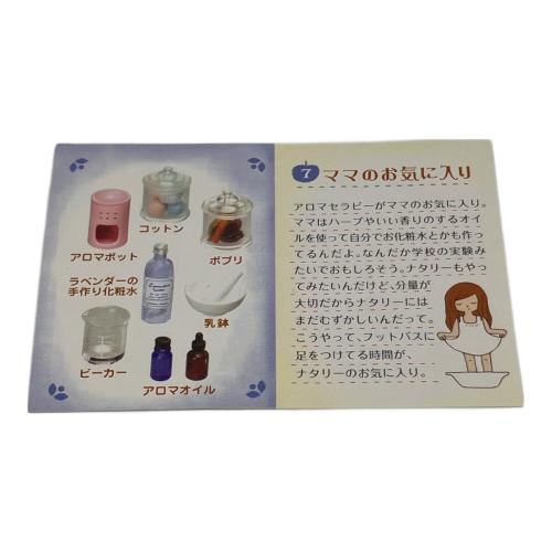 Re-Ment (リーメント) キャラクターグッズ ナタリーちゃんのフレンチ雑貨
