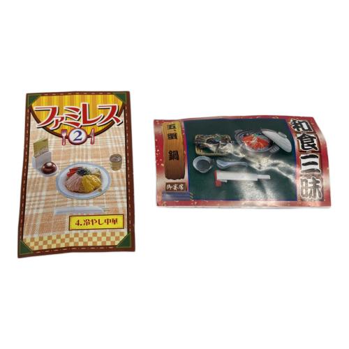 ミニチュアアソート USED
