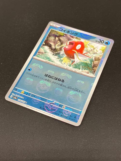 コイキング ポケモンカード 128/165 C マスターボールミラー