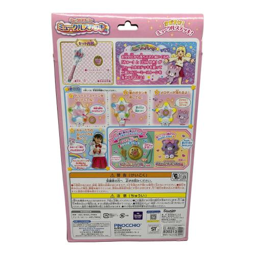 PINICCHIO ミュークルステッキ+ドリーミーコンパクト 女の子おもちゃ ミュークルドリーミー