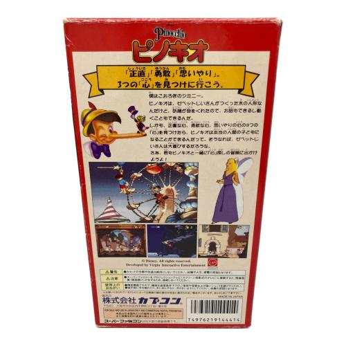 カプコン ピノキオ スーパーファミコン用ソフト -