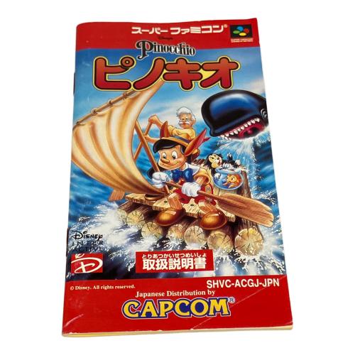カプコン ピノキオ スーパーファミコン用ソフト -